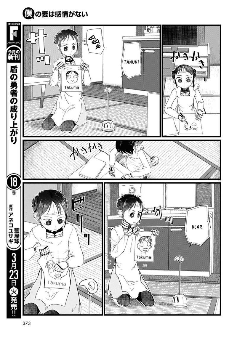 Boku no Tsuma wa Kanjou ga Nai Chapter 20 Gambar 14