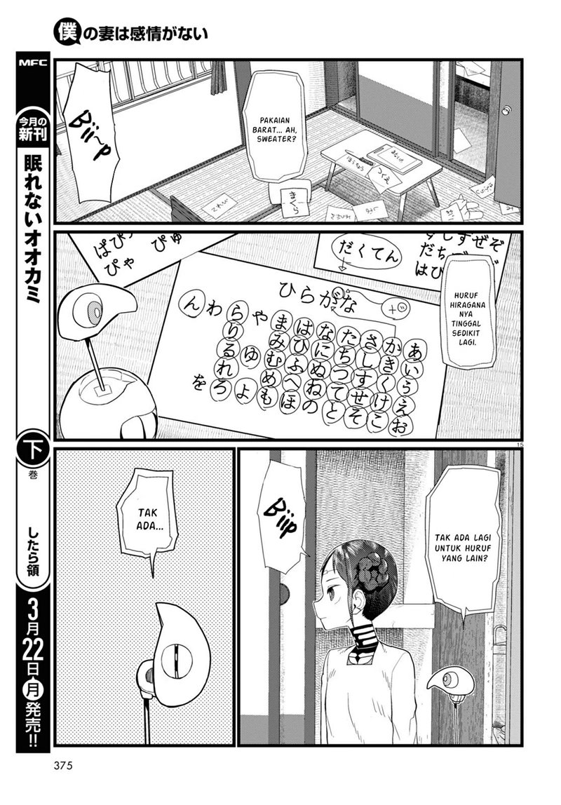 Boku no Tsuma wa Kanjou ga Nai Chapter 20 Gambar 16