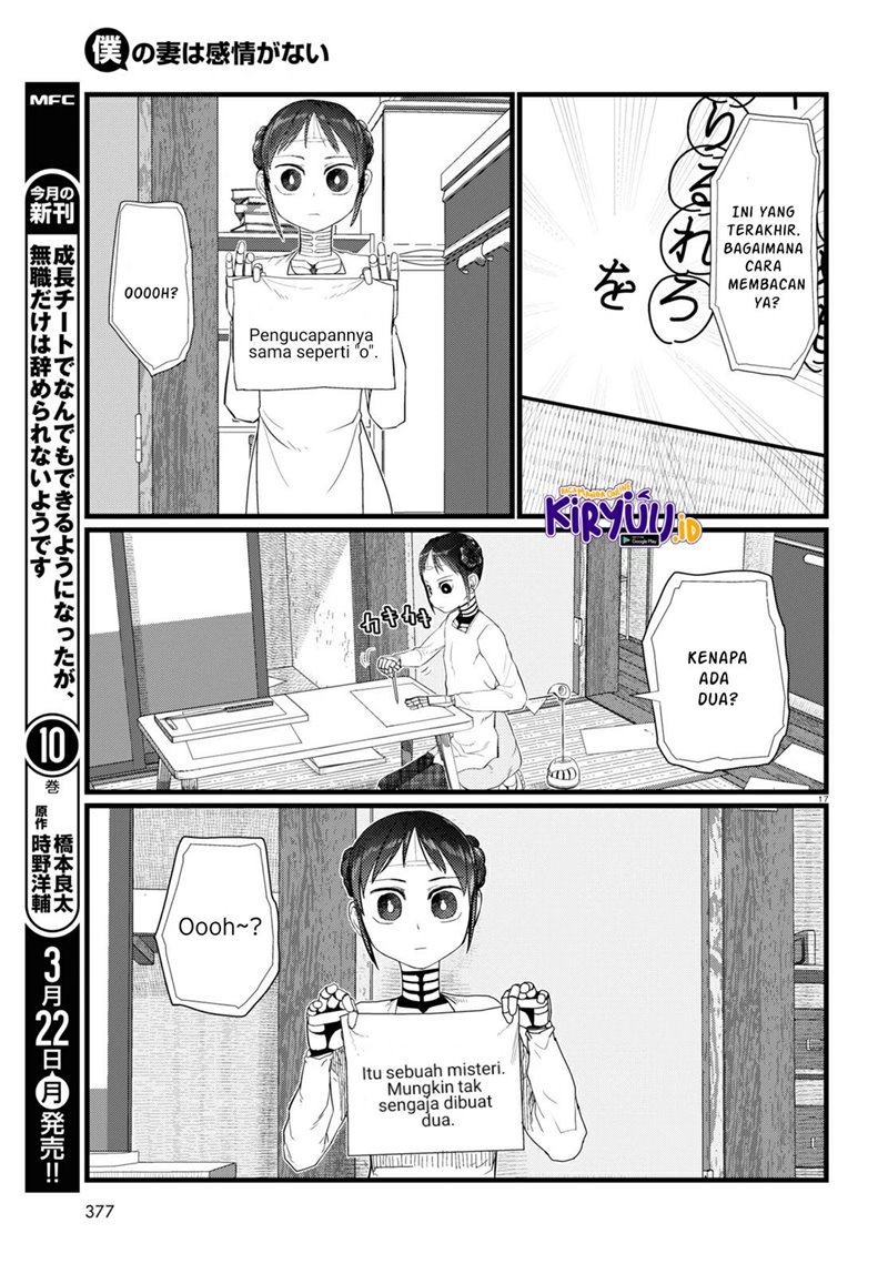 Boku no Tsuma wa Kanjou ga Nai Chapter 20 Gambar 18