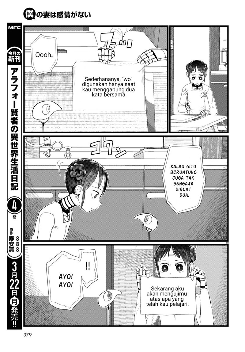 Boku no Tsuma wa Kanjou ga Nai Chapter 20 Gambar 20