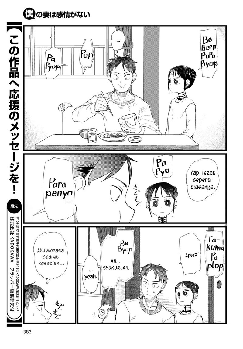 Boku no Tsuma wa Kanjou ga Nai Chapter 20 Gambar 24