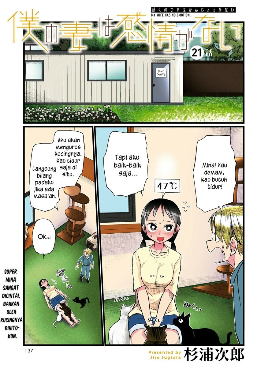 Boku no Tsuma wa Kanjou ga Nai Chapter 21 Gambar 2