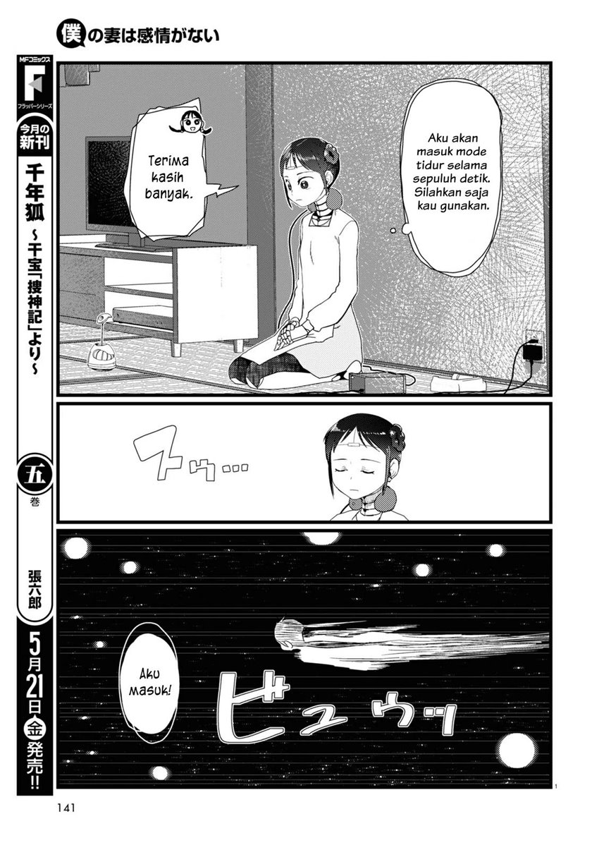 Boku no Tsuma wa Kanjou ga Nai Chapter 21 Gambar 6