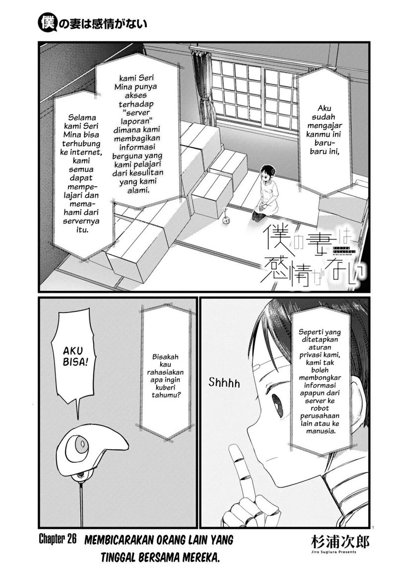 Boku no Tsuma wa Kanjou ga Nai Chapter 26 Gambar 2