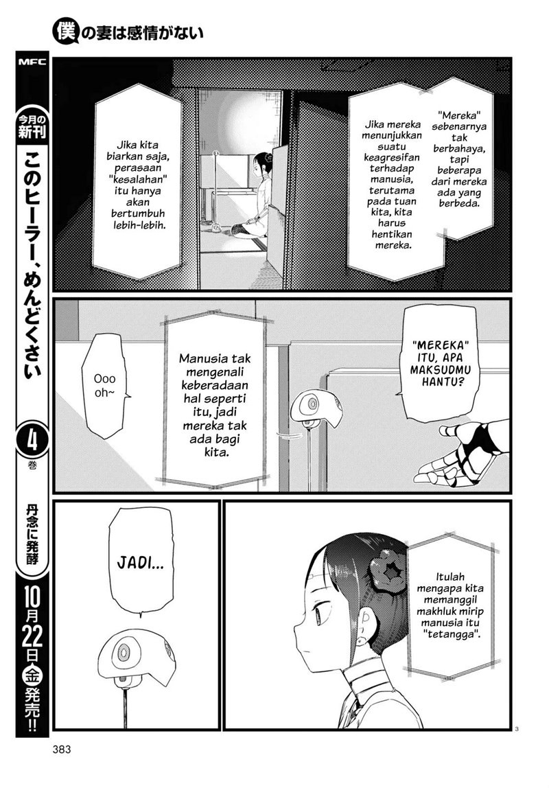 Boku no Tsuma wa Kanjou ga Nai Chapter 26 Gambar 4