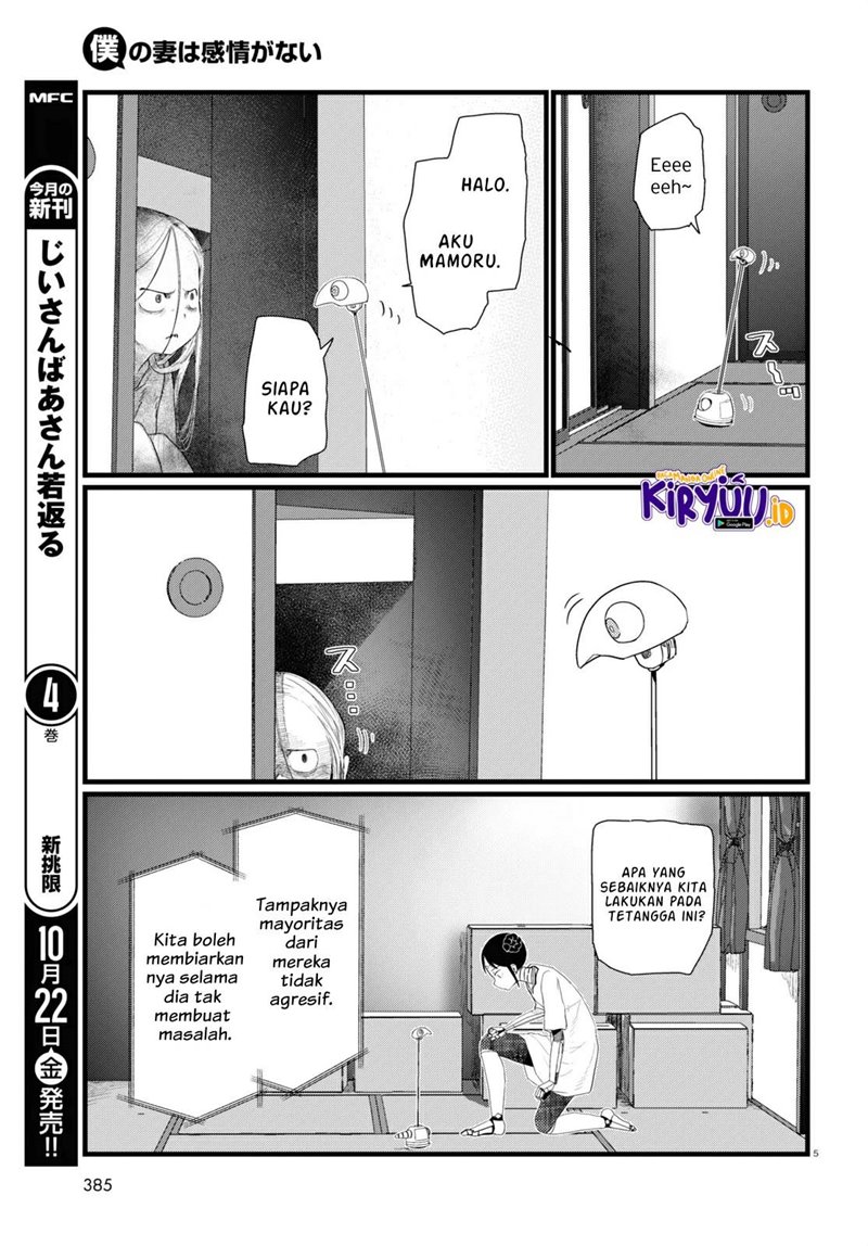 Boku no Tsuma wa Kanjou ga Nai Chapter 26 Gambar 6