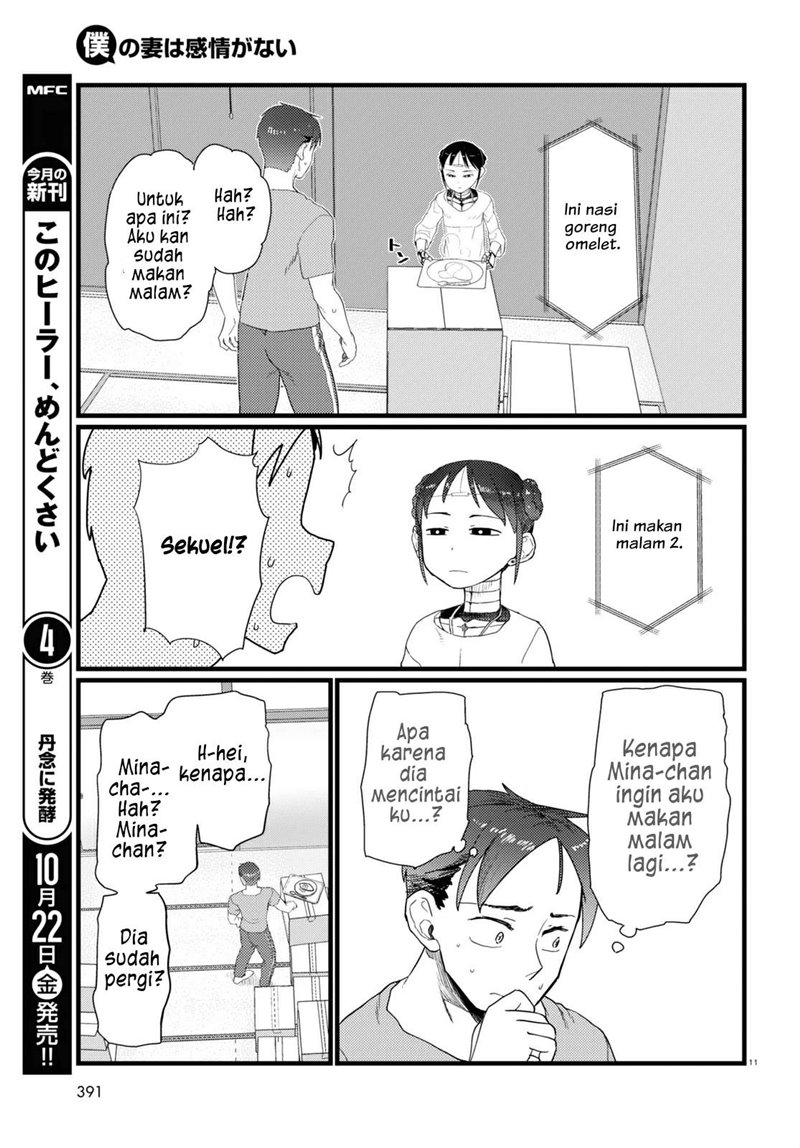 Boku no Tsuma wa Kanjou ga Nai Chapter 26 Gambar 12