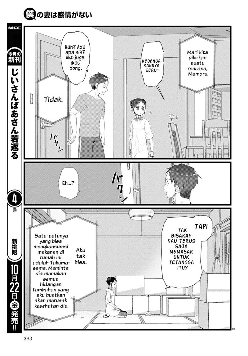Boku no Tsuma wa Kanjou ga Nai Chapter 26 Gambar 14