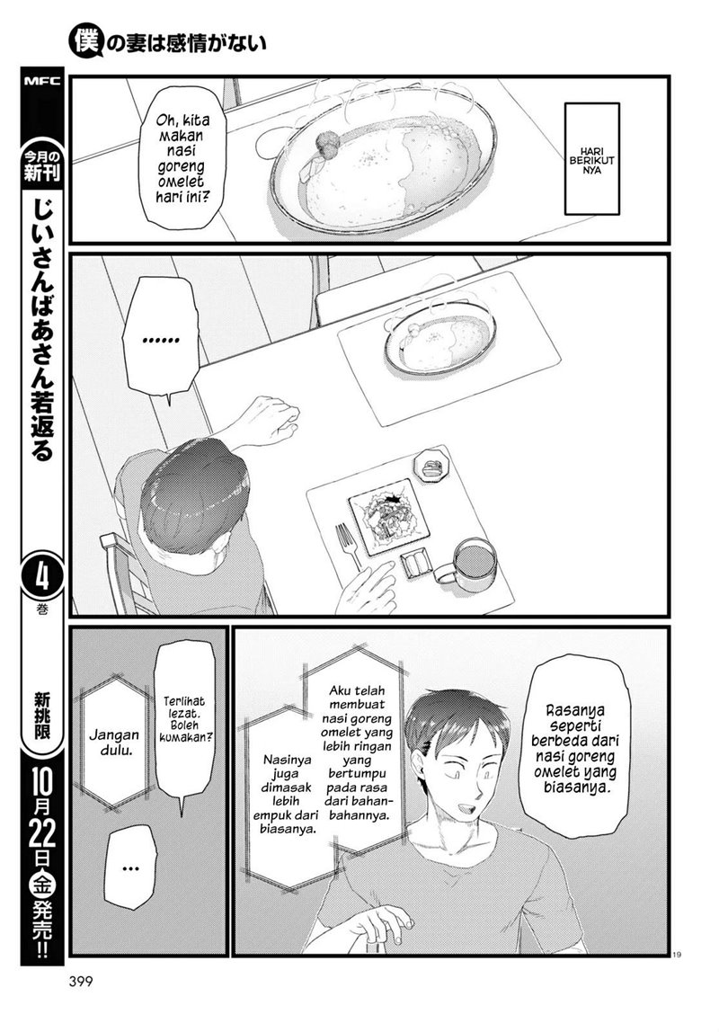 Boku no Tsuma wa Kanjou ga Nai Chapter 26 Gambar 20