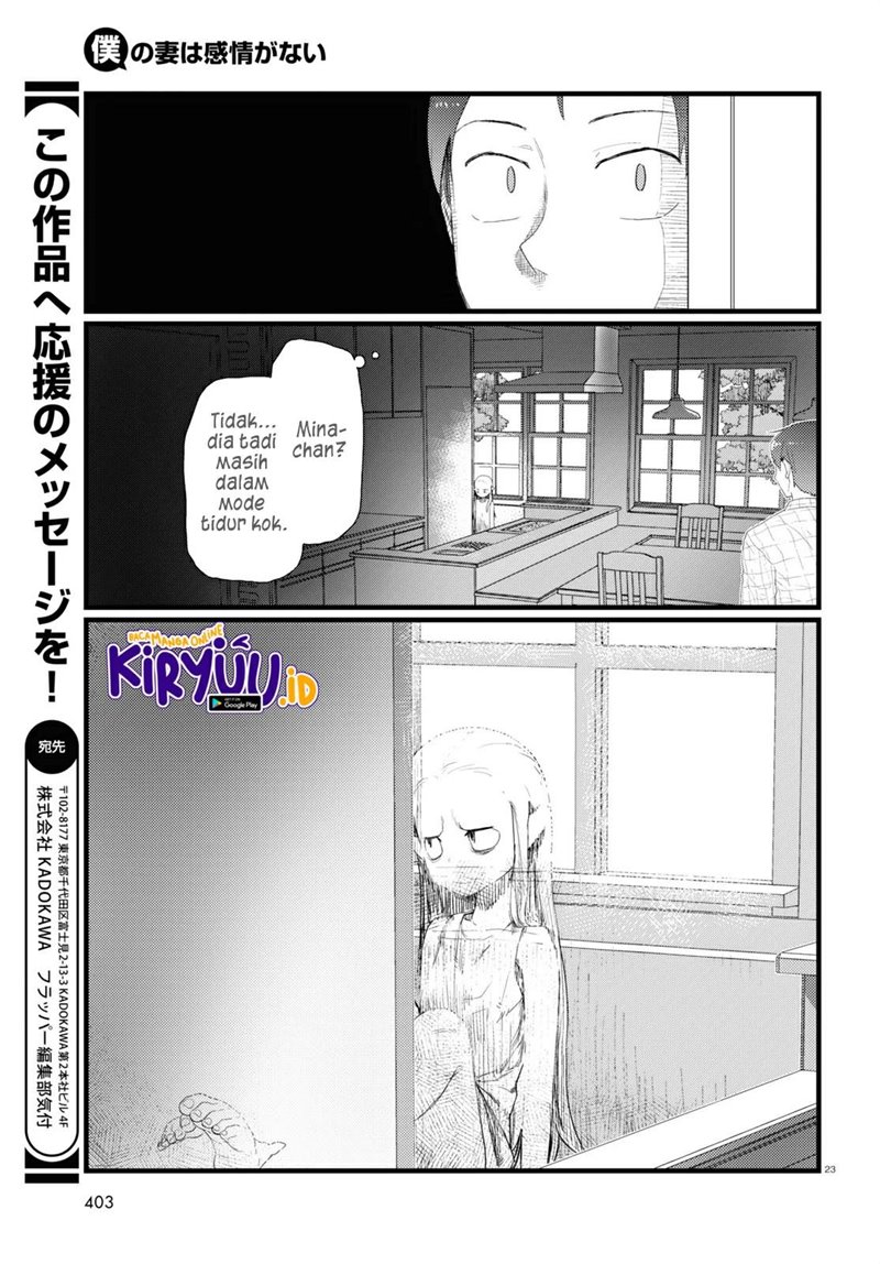 Boku no Tsuma wa Kanjou ga Nai Chapter 26 Gambar 24