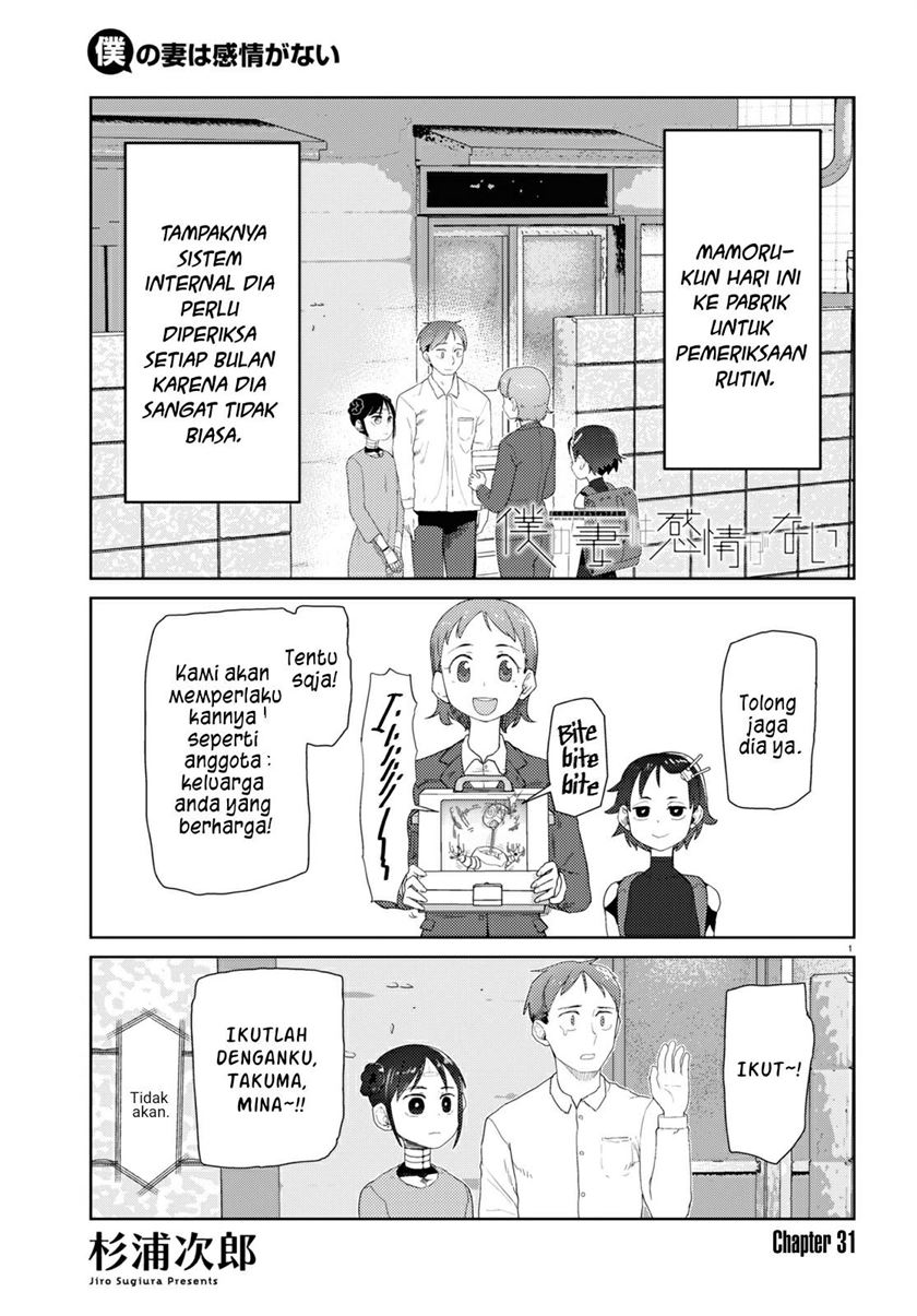 Boku no Tsuma wa Kanjou ga Nai Chapter 31 Gambar 2