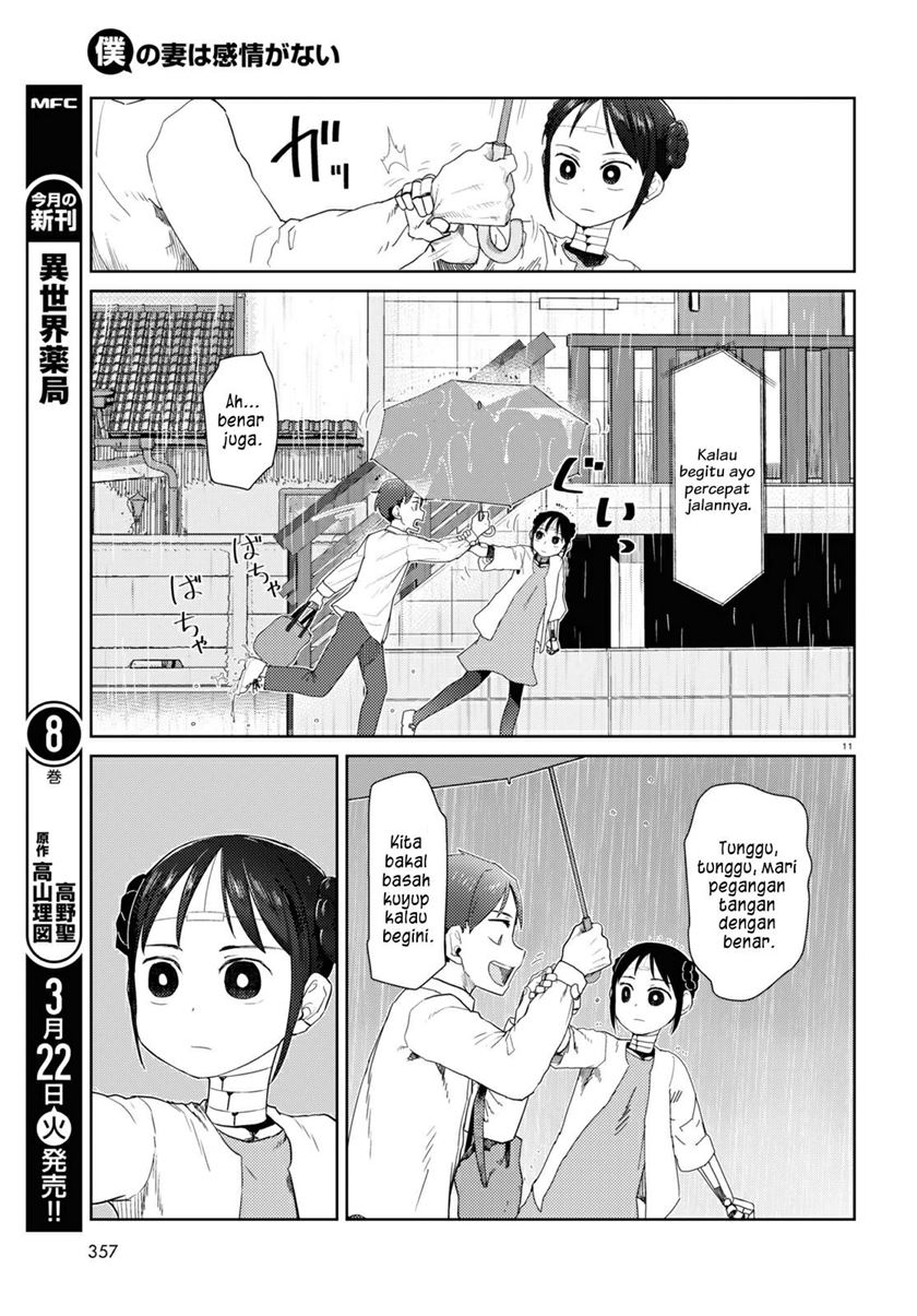 Boku no Tsuma wa Kanjou ga Nai Chapter 31 Gambar 12