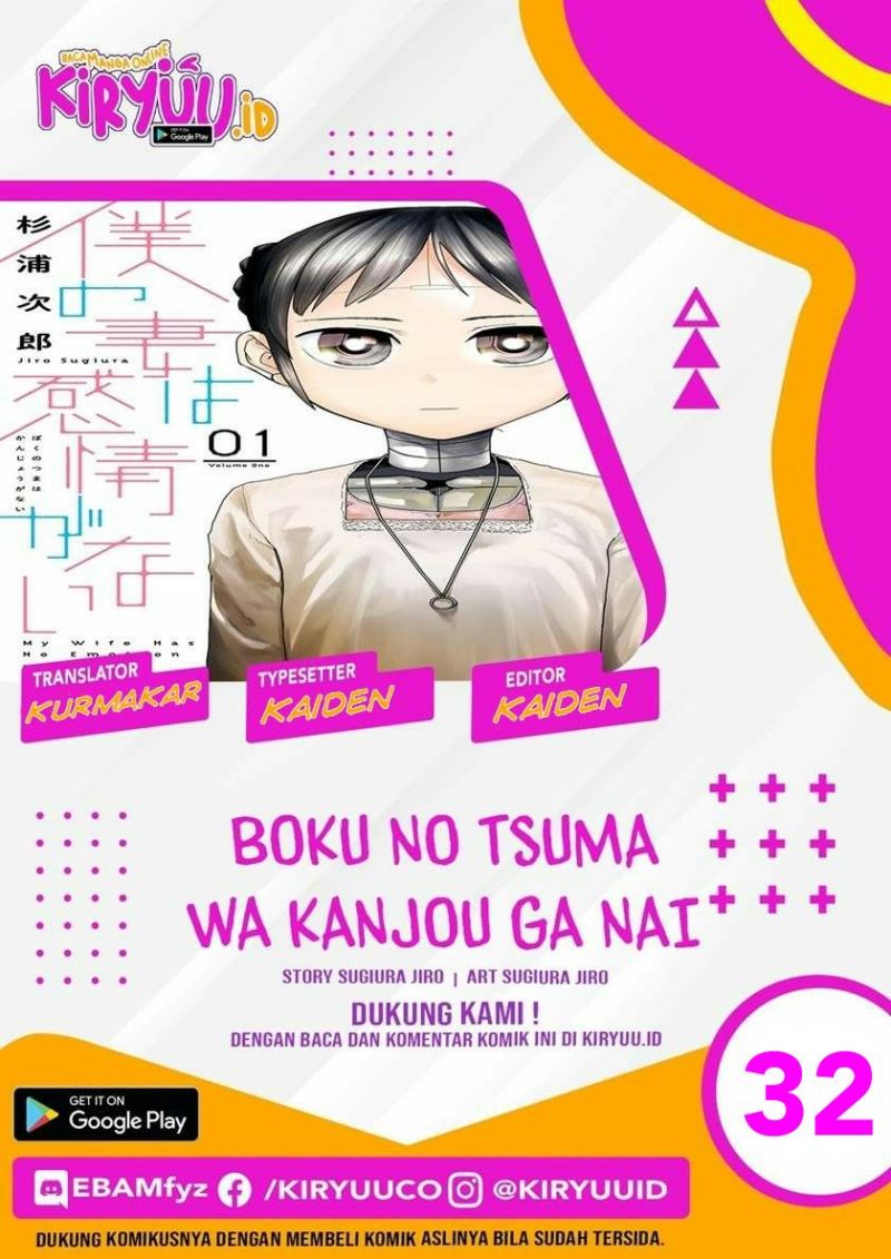 Boku no Tsuma wa Kanjou ga Nai Chapter 32 Gambar 1