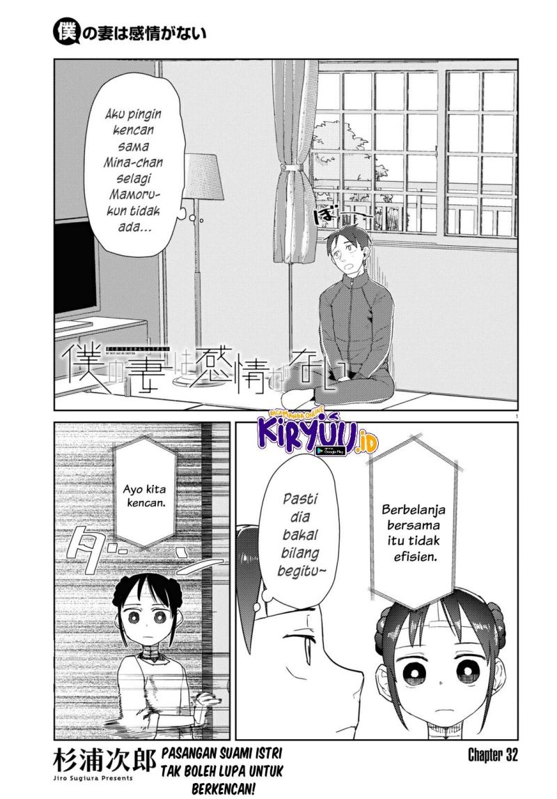 Boku no Tsuma wa Kanjou ga Nai Chapter 32 Gambar 2