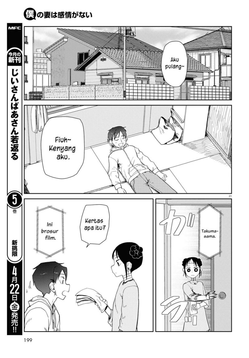 Boku no Tsuma wa Kanjou ga Nai Chapter 32 Gambar 22