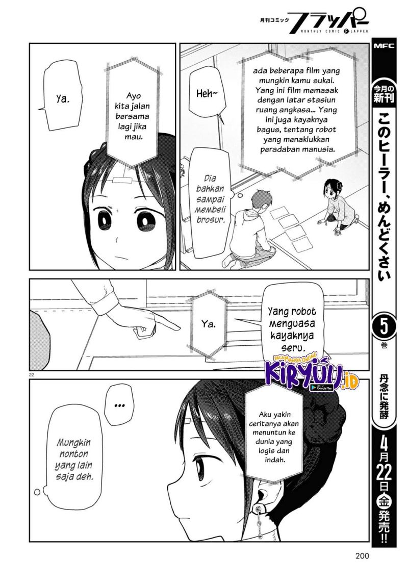 Boku no Tsuma wa Kanjou ga Nai Chapter 32 Gambar 23