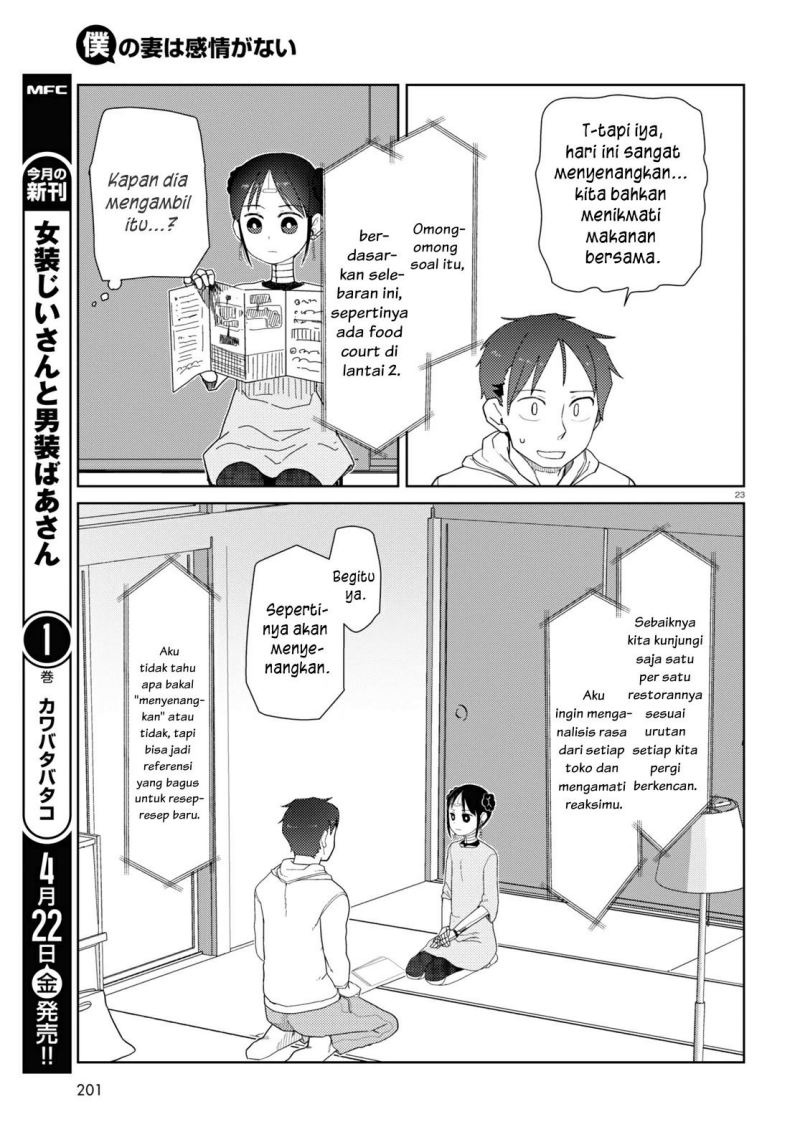 Boku no Tsuma wa Kanjou ga Nai Chapter 32 Gambar 24