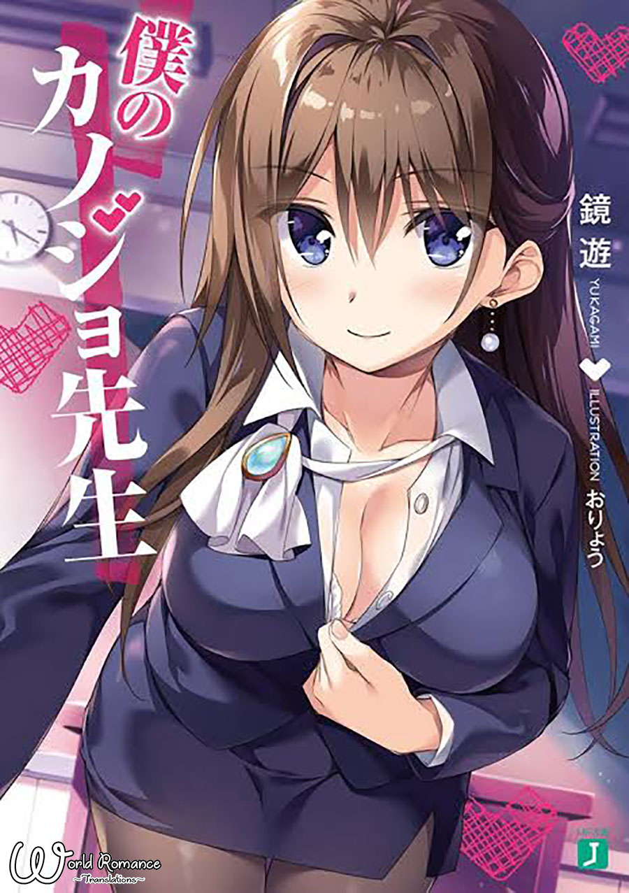 Boku no Kanojo Sensei Chapter 10 Gambar 1
