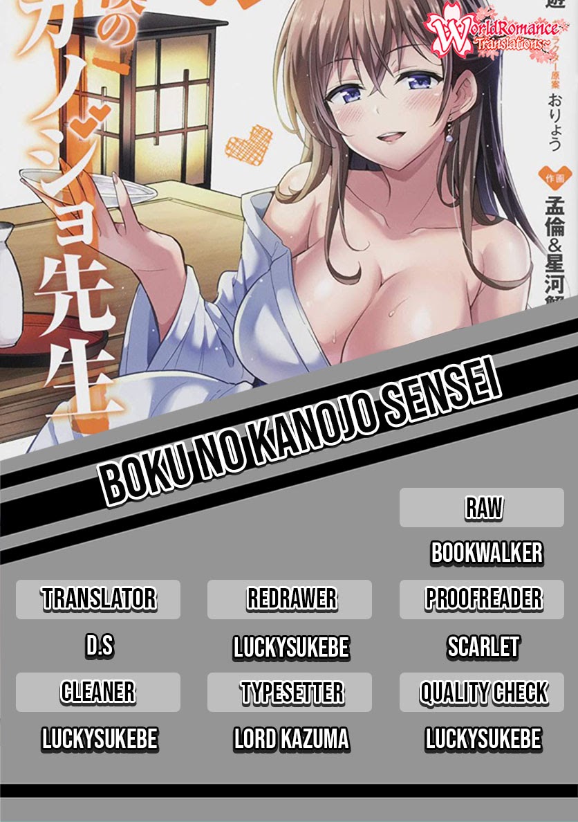 Boku no Kanojo Sensei Chapter 12 Gambar 1