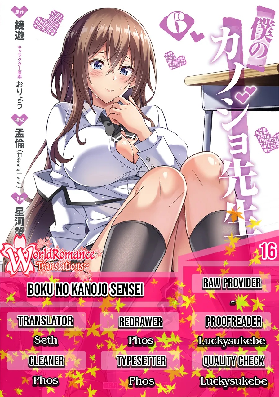 Boku no Kanojo Sensei Chapter 16 Gambar 1