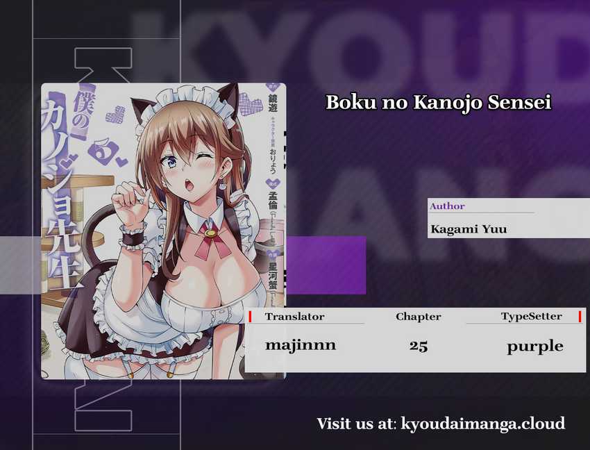 Boku no Kanojo Sensei Chapter 25 Gambar 1