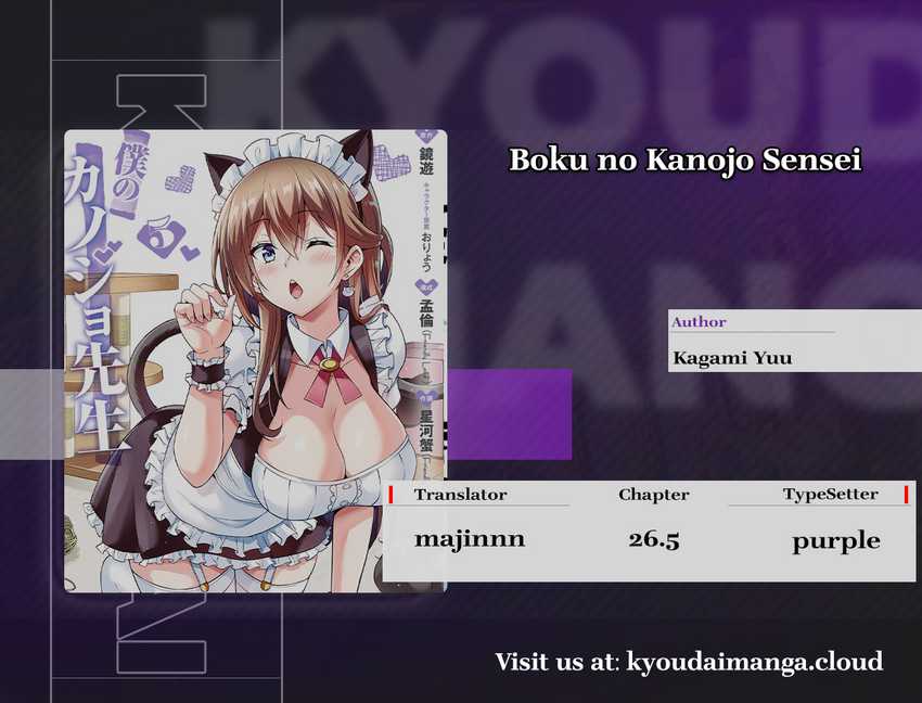Boku no Kanojo Sensei Chapter 26.5 Gambar 1