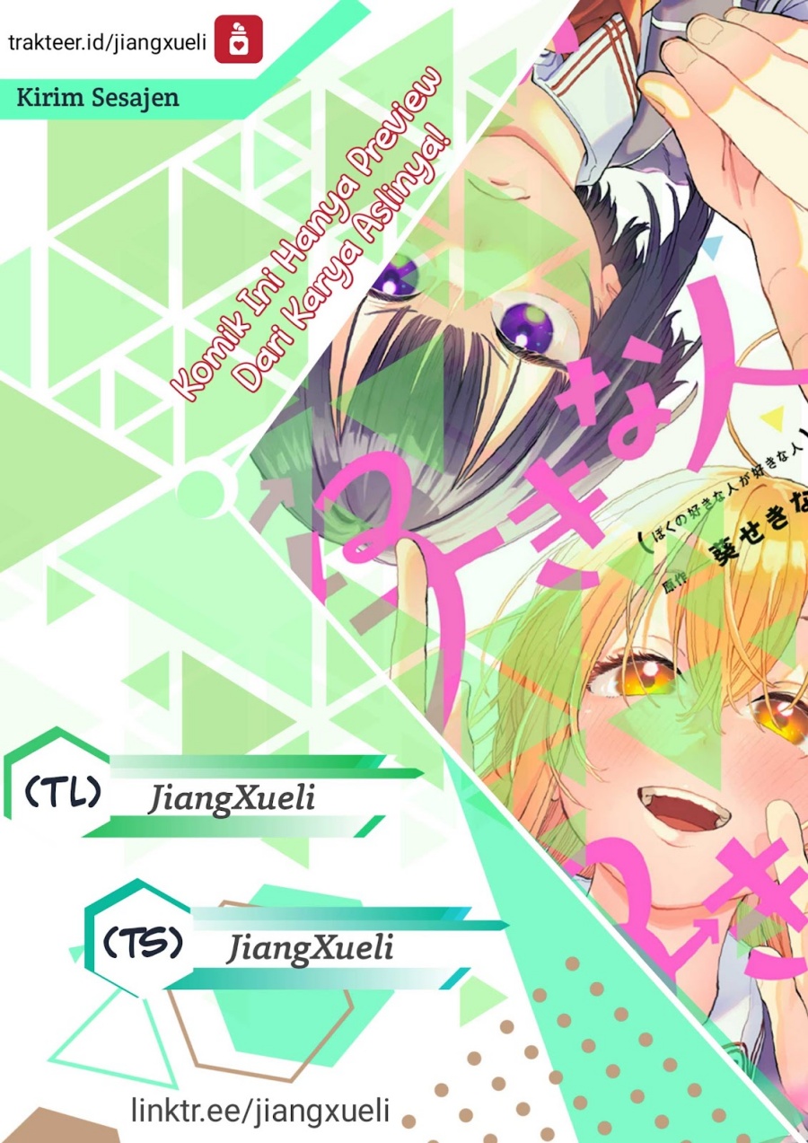 Boku no Suki na Hito ga Suki na Hito Chapter 03 Gambar 1