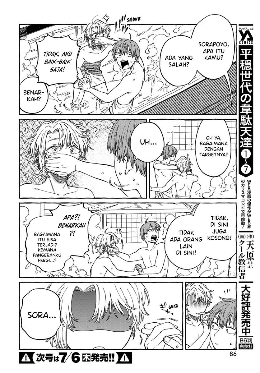 Boku no Suki na Hito ga Suki na Hito Chapter 06 Gambar 15