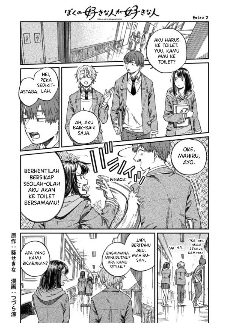 Boku no Suki na Hito ga Suki na Hito Chapter 07.5 Gambar 2