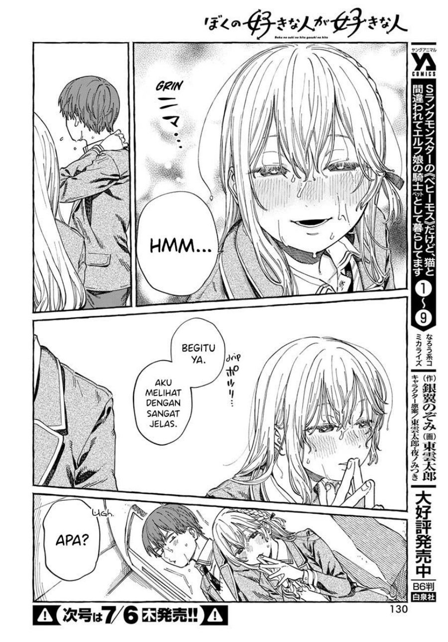 Boku no Suki na Hito ga Suki na Hito Chapter 07 Gambar 26