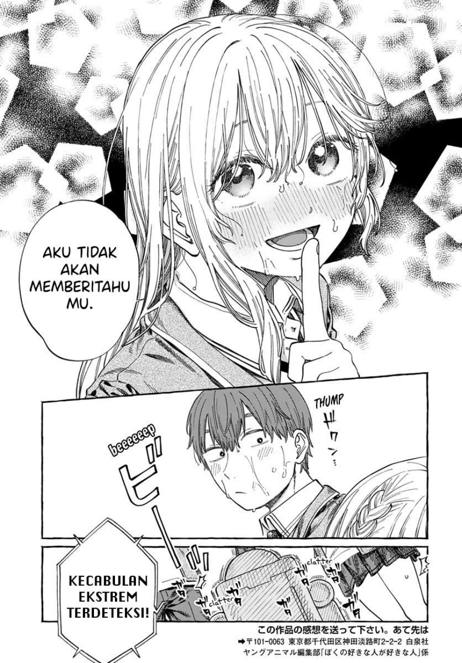 Boku no Suki na Hito ga Suki na Hito Chapter 07 Gambar 27