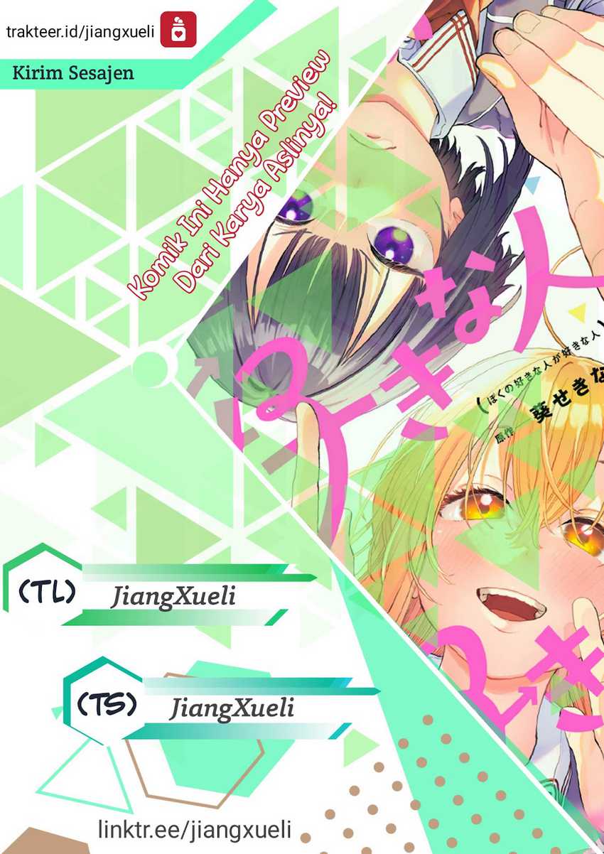 Boku no Suki na Hito ga Suki na Hito Chapter 10 Gambar 1