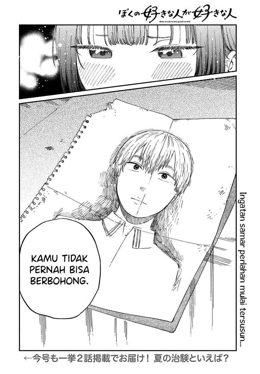 Boku no Suki na Hito ga Suki na Hito Chapter 10 Gambar 28