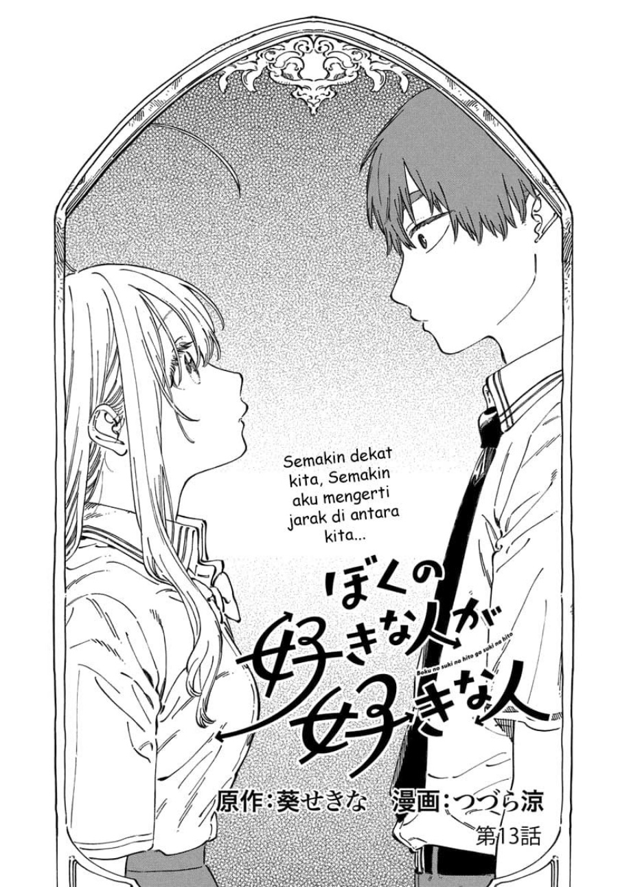 Boku no Suki na Hito ga Suki na Hito Chapter 13 Gambar 4