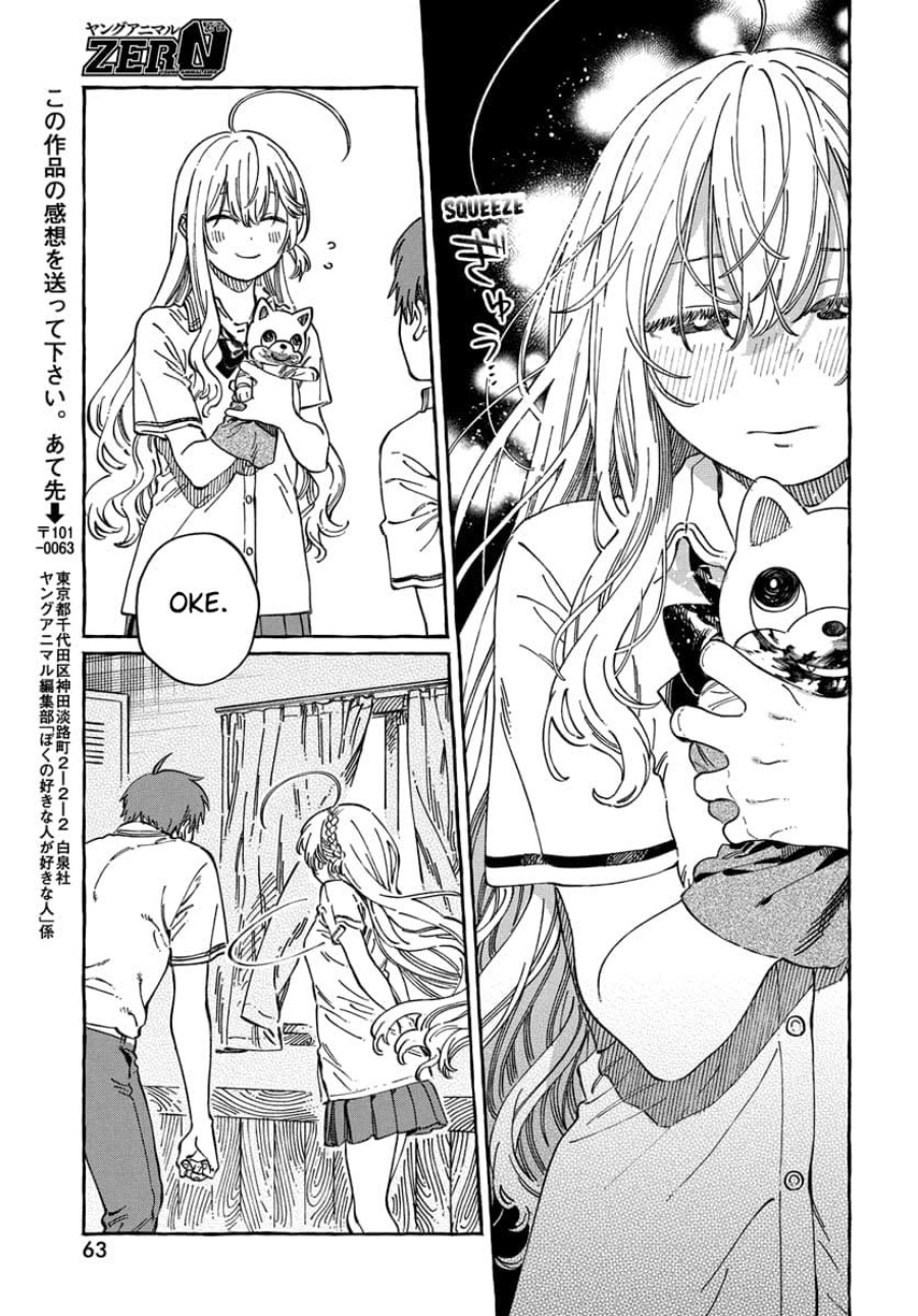 Boku no Suki na Hito ga Suki na Hito Chapter 13 Gambar 29