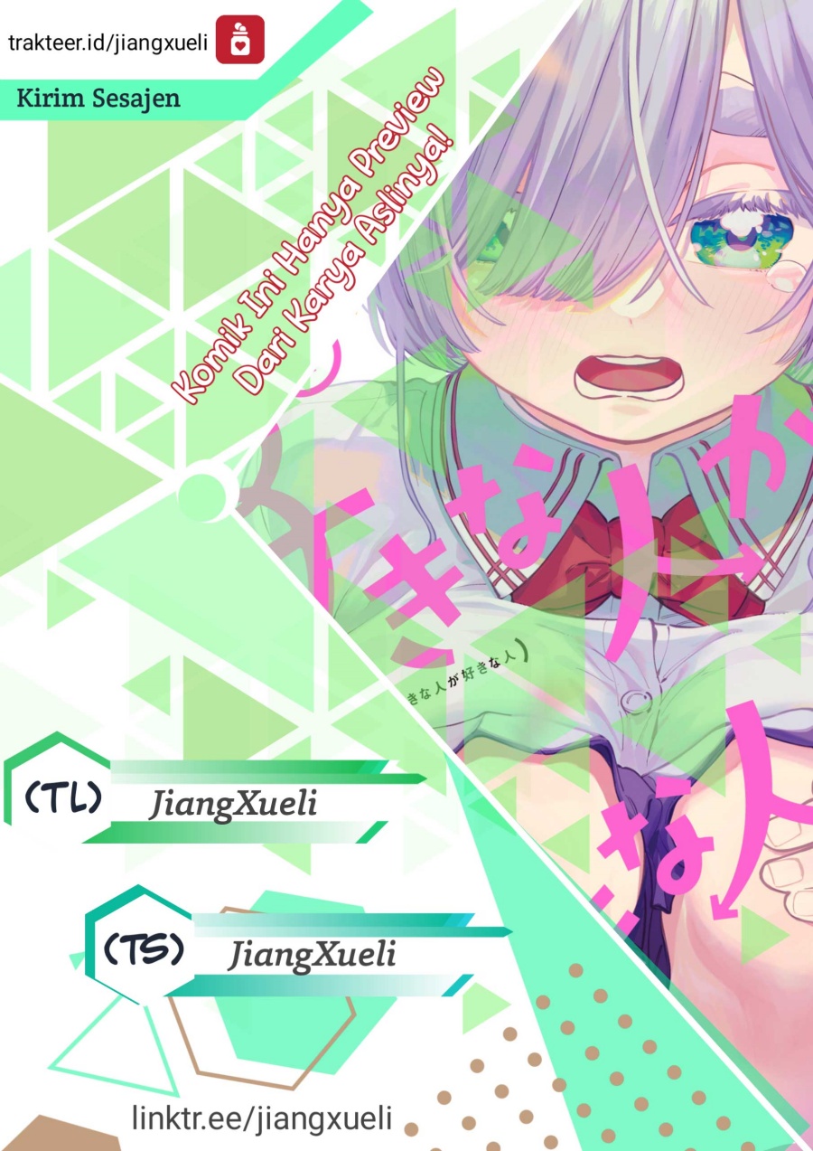 Boku no Suki na Hito ga Suki na Hito Chapter 24.5 Gambar 1