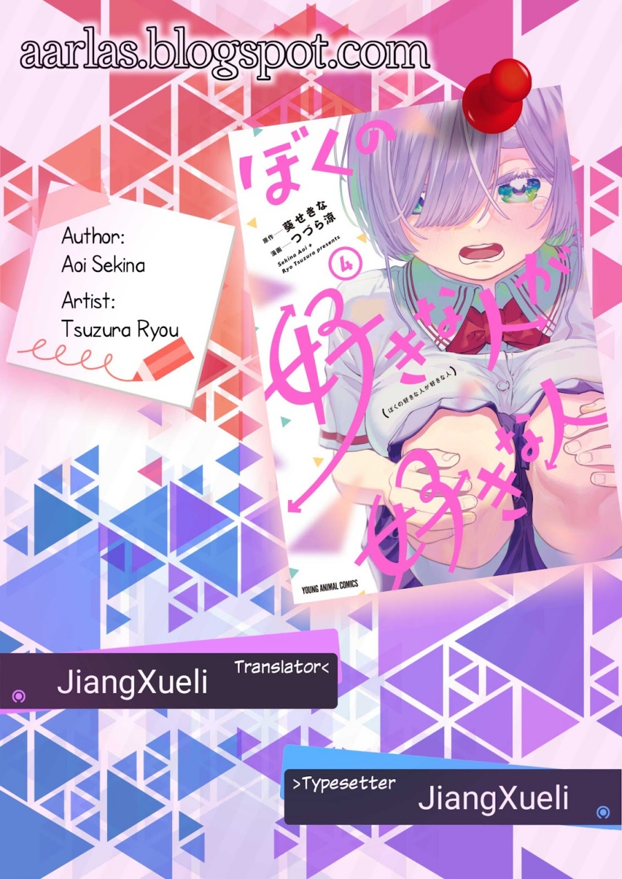 Boku no Suki na Hito ga Suki na Hito Chapter 30 Gambar 1