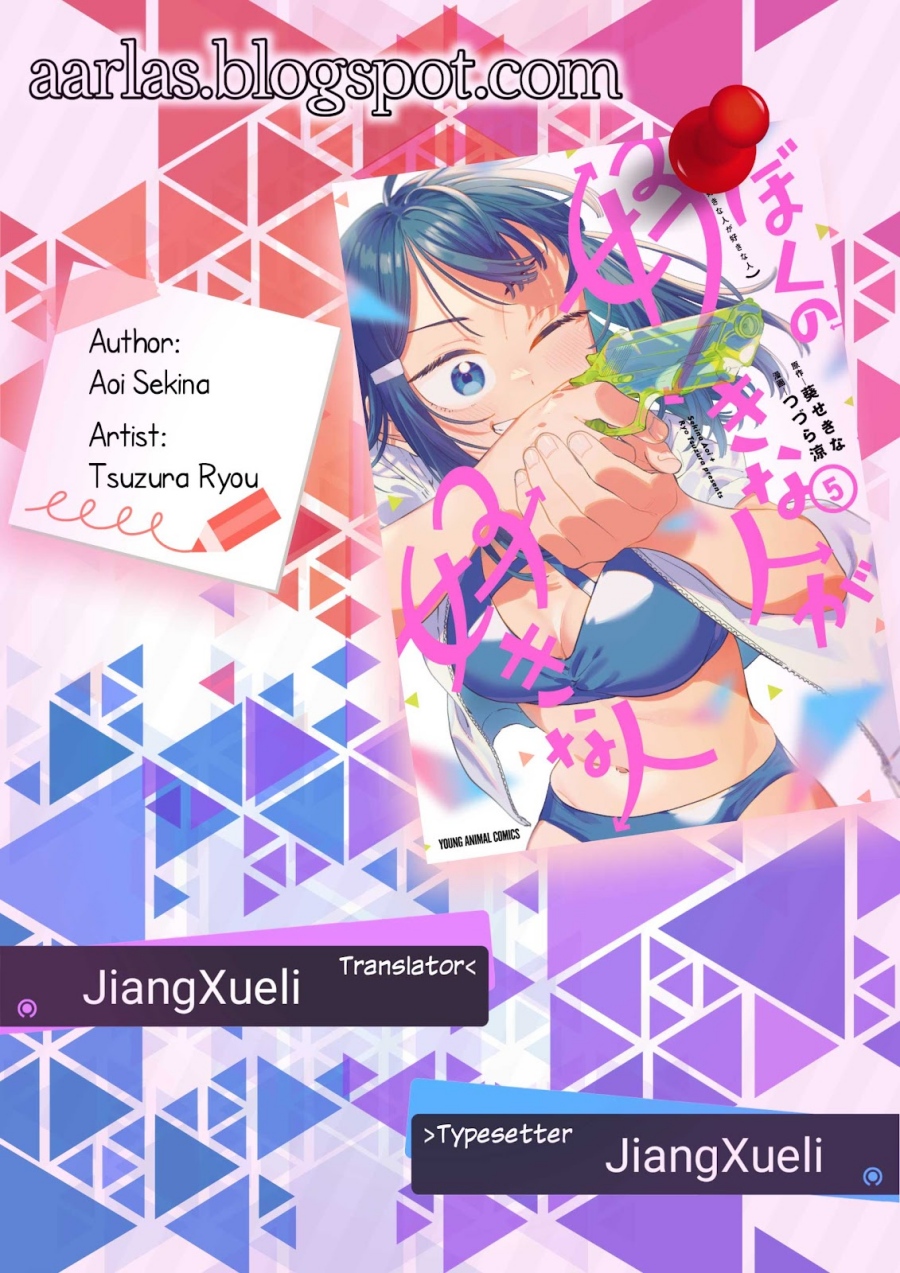 Boku no Suki na Hito ga Suki na Hito Chapter 31 Gambar 1