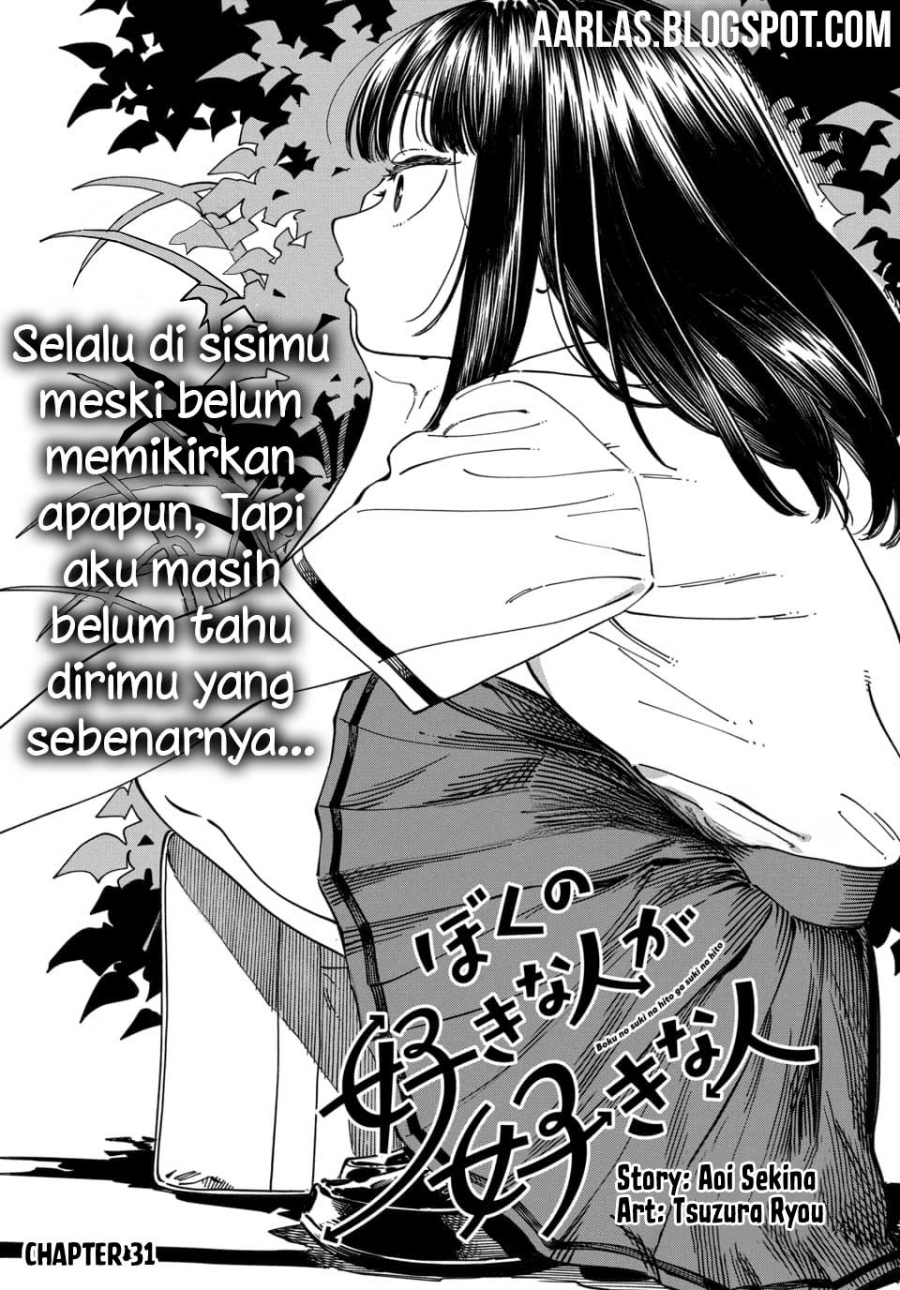 Boku no Suki na Hito ga Suki na Hito Chapter 31 Gambar 2