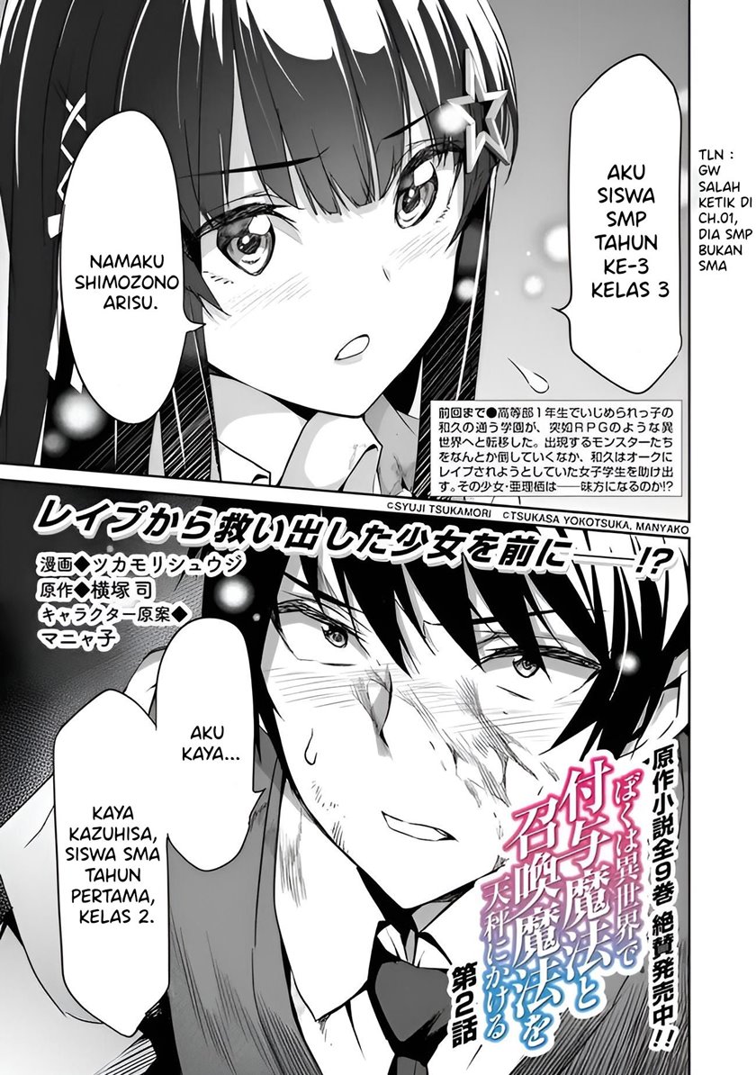 Boku wa Isekai de Fuyo Mahou to Shoukan Mahou wo Tenbin ni Kakeru Chapter 02 Gambar 2