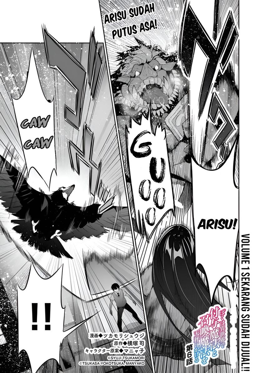 Boku wa Isekai de Fuyo Mahou to Shoukan Mahou wo Tenbin ni Kakeru Chapter 06 Gambar 3