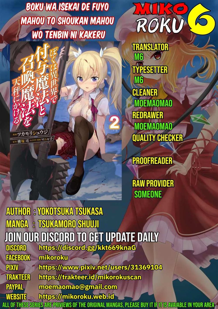 Boku wa Isekai de Fuyo Mahou to Shoukan Mahou wo Tenbin ni Kakeru Chapter 13 Gambar 1
