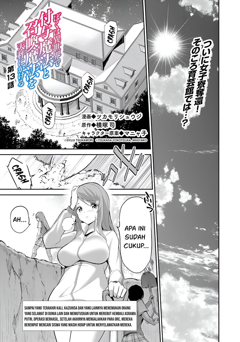 Boku wa Isekai de Fuyo Mahou to Shoukan Mahou wo Tenbin ni Kakeru Chapter 13 Gambar 2