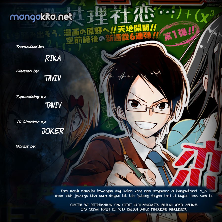 Bokutachi wa Benkyou ga Dekinai Chapter 19 Gambar 1