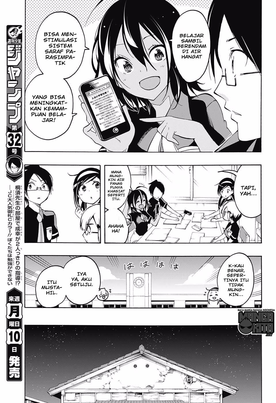 Bokutachi wa Benkyou ga Dekinai Chapter 21 Gambar 4