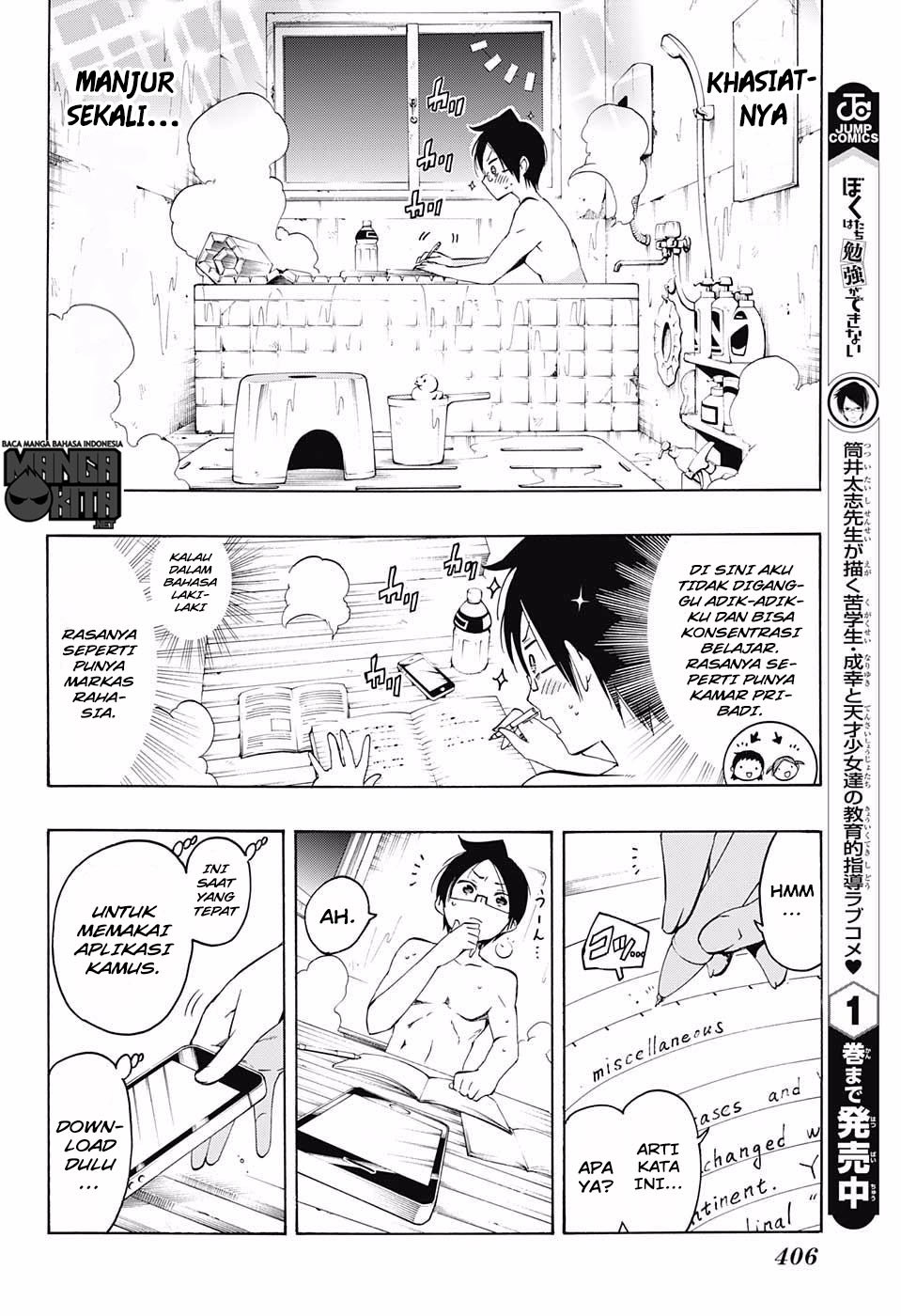 Bokutachi wa Benkyou ga Dekinai Chapter 21 Gambar 5