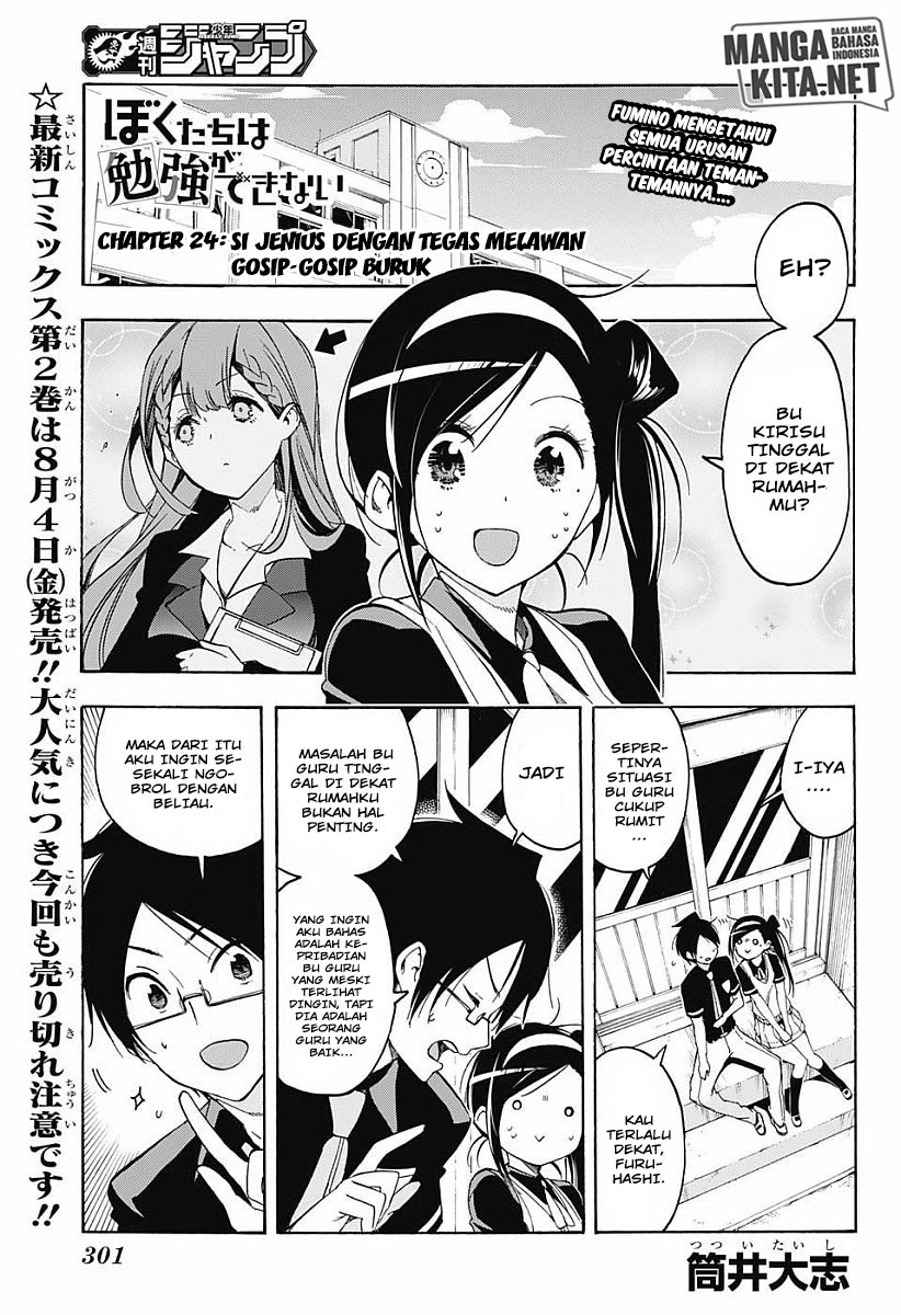 Bokutachi wa Benkyou ga Dekinai Chapter 24 Gambar 2