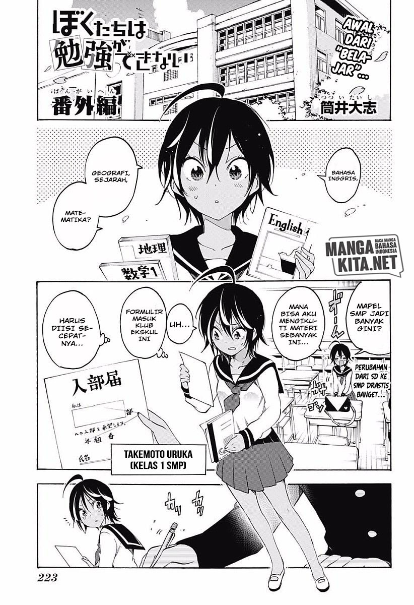 Bokutachi wa Benkyou ga Dekinai Chapter 26.5 Gambar 2