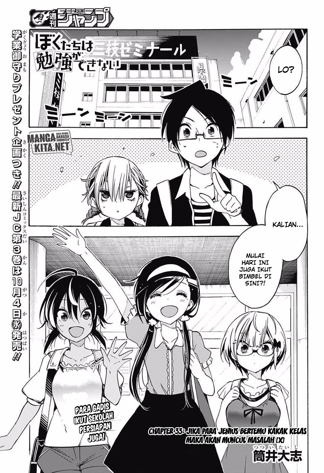 Bokutachi wa Benkyou ga Dekinai Chapter 33 Gambar 2