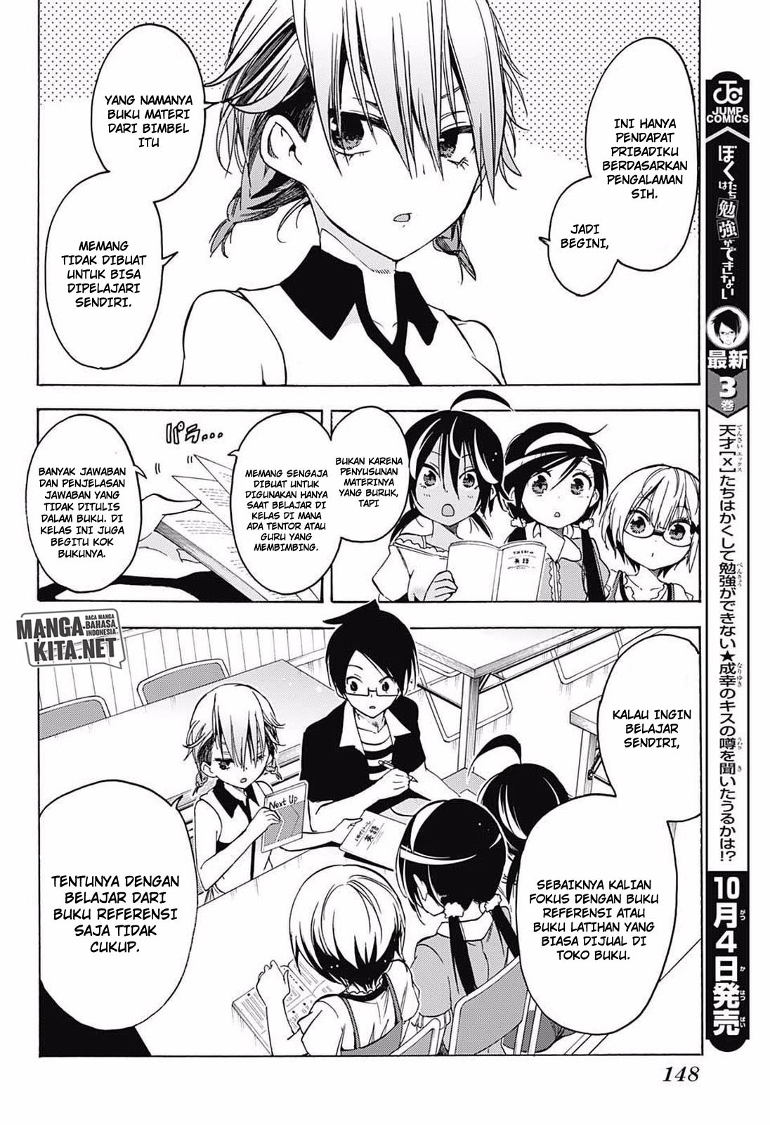 Bokutachi wa Benkyou ga Dekinai Chapter 33 Gambar 7